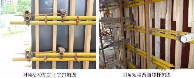 工地上必知的剪力墙、梁、板模板标准做法,超实用!_6 工地上必知的剪力墙、梁、板模板标准做法,超实用!_6