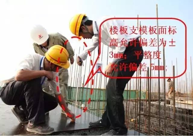 工地上必知的剪力墙、梁、板模板标准做法,超实用!_17 工地上必知的剪力墙、梁、板模板标准做法,超实用!_17